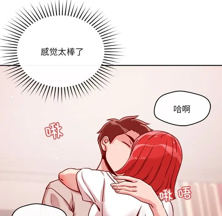 第11话-恋人未满-Satto（第11张）