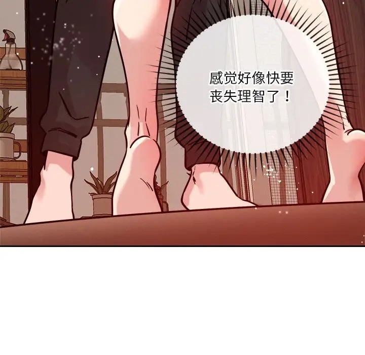 第11话-恋人未满-Satto（第13张）