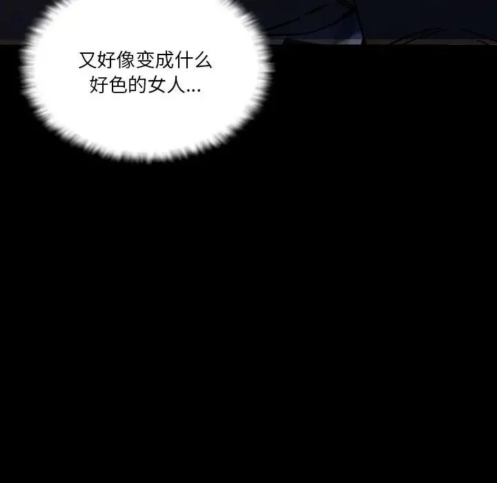 第12话-恋人未满-Satto（第8张）