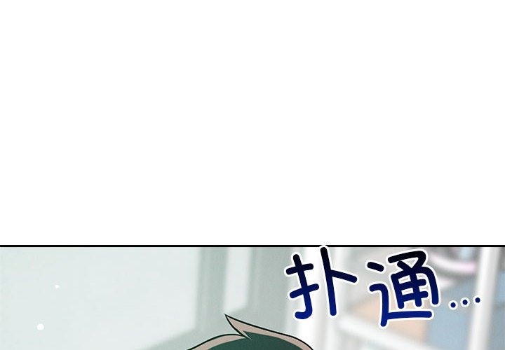 第14话-恋人未满-Satto（第4张）
