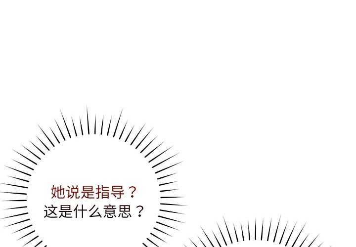 第16话-恋人未满-Satto（第4张）