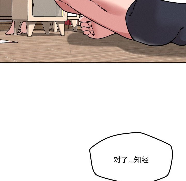 第16话-恋人未满-Satto（第20张）