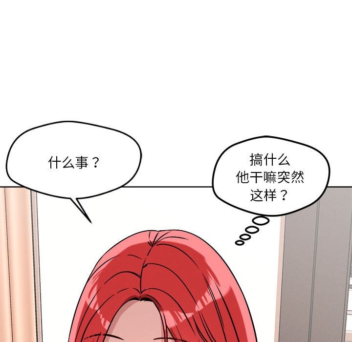第16话-恋人未满-Satto（第25张）