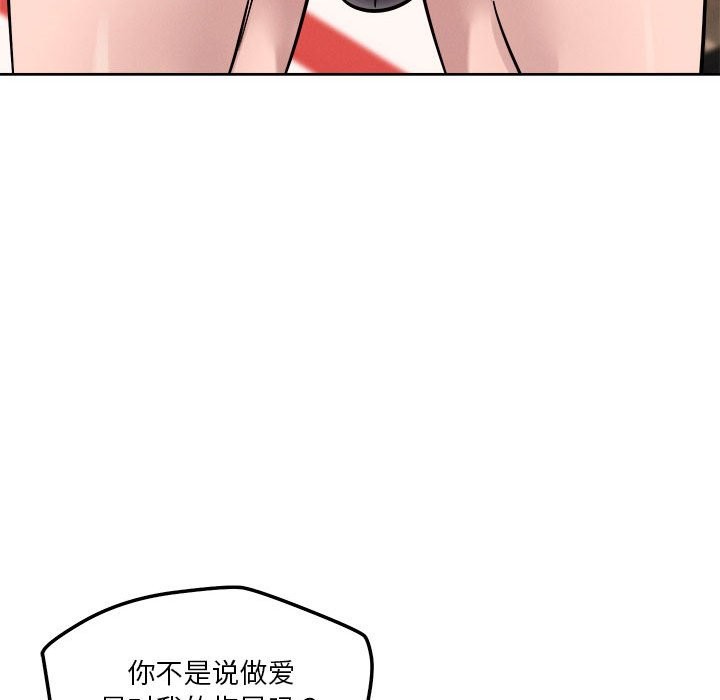 第16话-恋人未满-Satto（第34张）