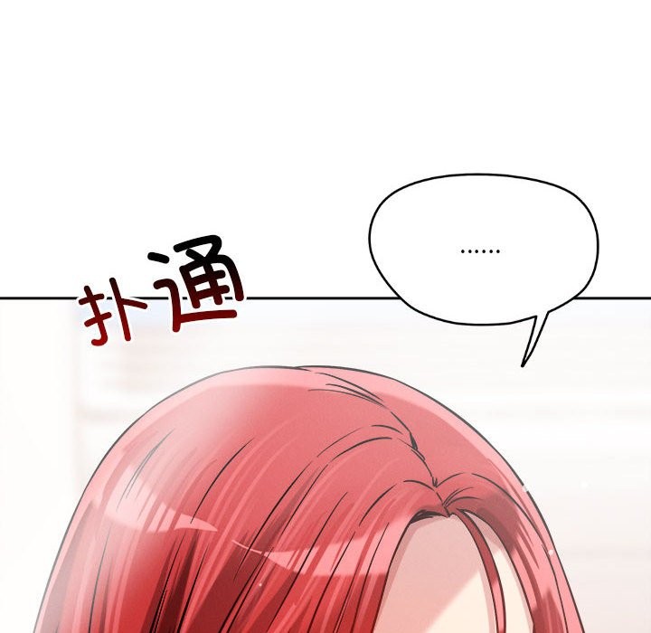 第17话-恋人未满-Satto（第10张）