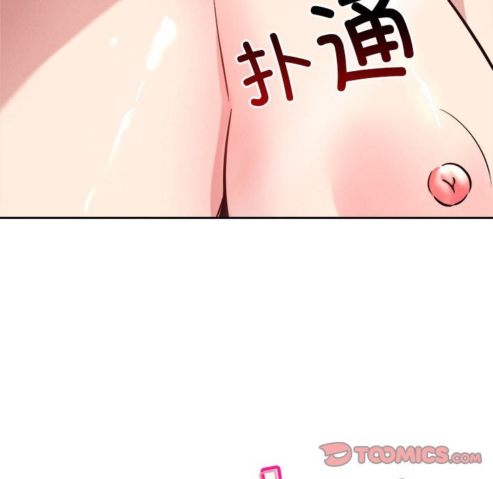 第17话-恋人未满-Satto（第12张）