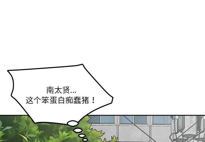 第18话-恋人未满-Satto（第4张）