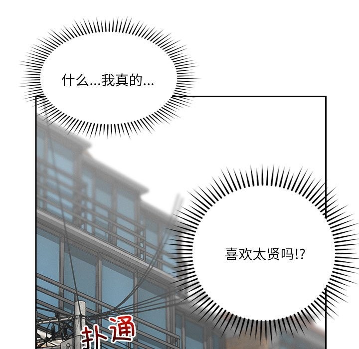 第18话-恋人未满-Satto（第11张）