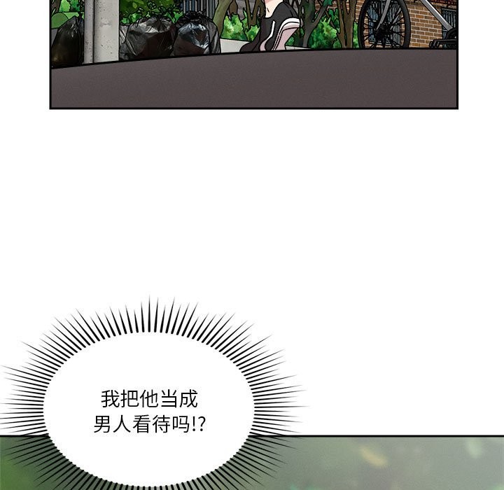 第18话-恋人未满-Satto（第13张）