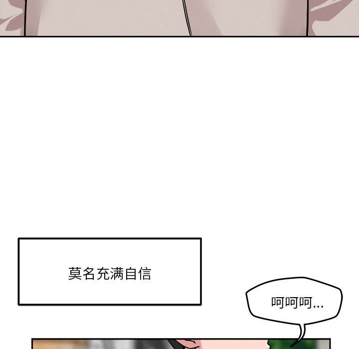 第18话-恋人未满-Satto（第23张）