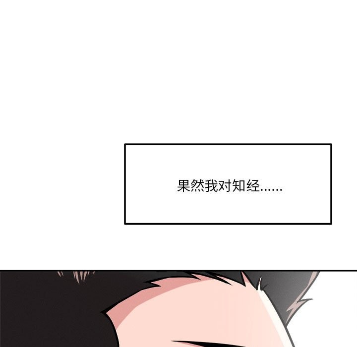 第18话-恋人未满-Satto（第29张）