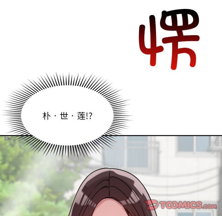 第18话-恋人未满-Satto（第39张）