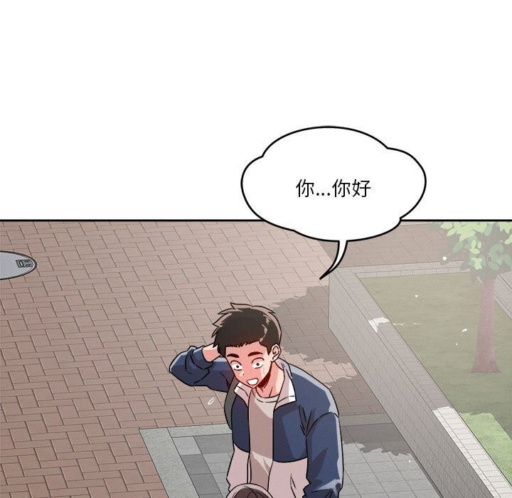 第19话-恋人未满-Satto（第19张）