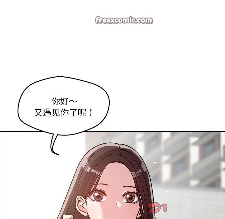 第19话-恋人未满-Satto（第21张）