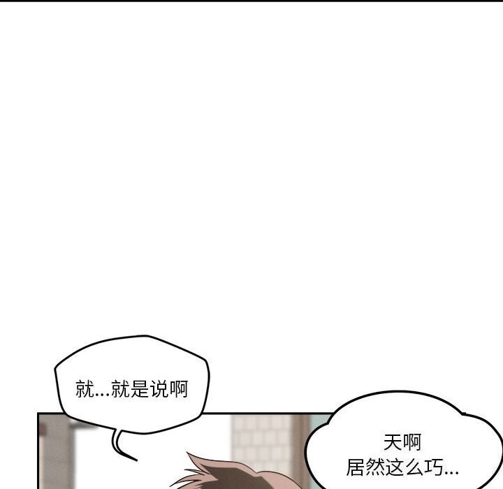 第19话-恋人未满-Satto（第23张）