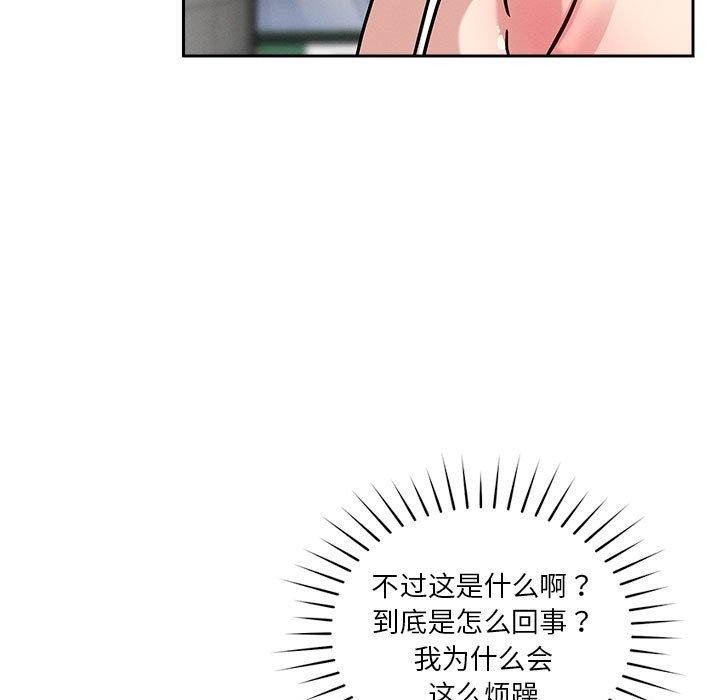 第20话-恋人未满-Satto（第7张）