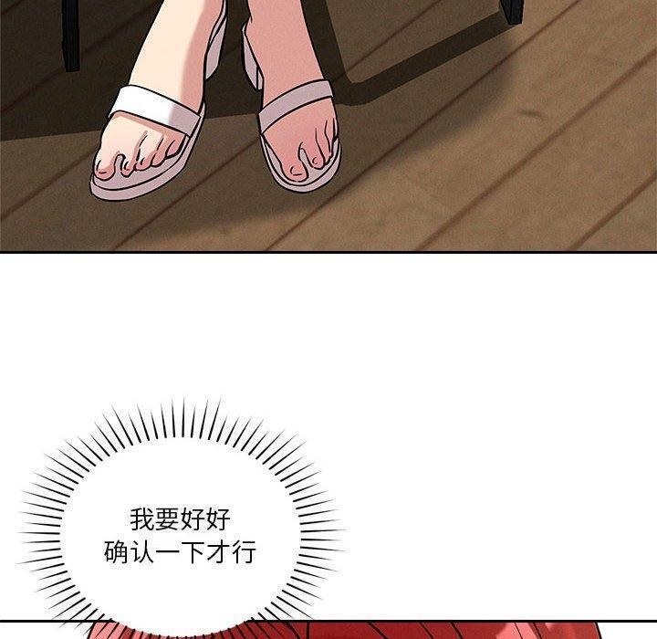 第20话-恋人未满-Satto（第10张）