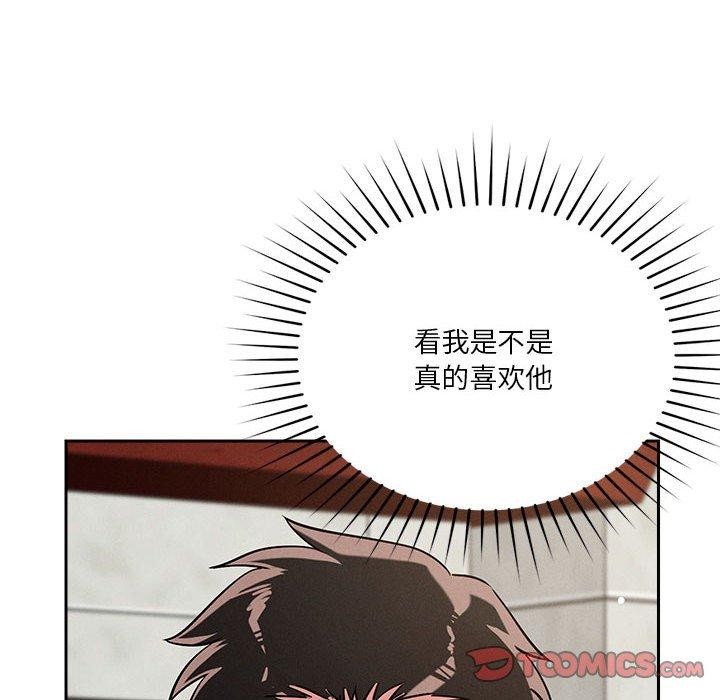 第20话-恋人未满-Satto（第12张）