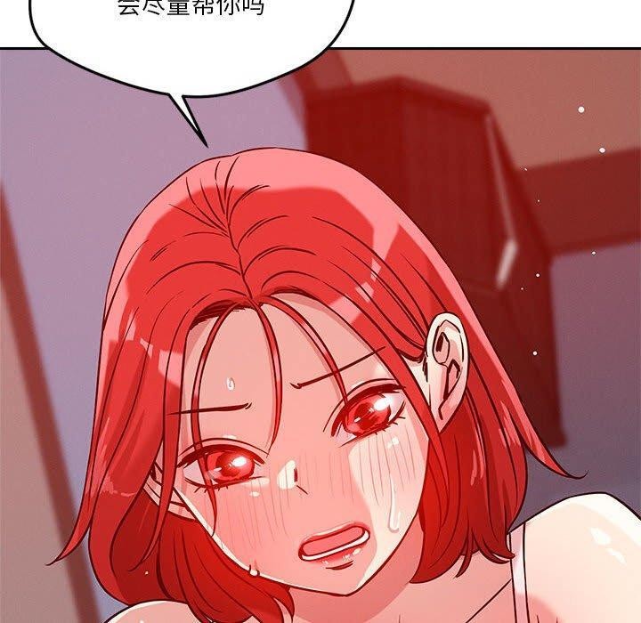 第21话-恋人未满-Satto（第10张）