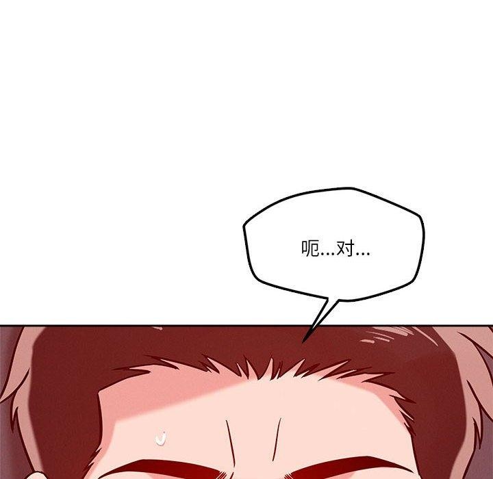 第21话-恋人未满-Satto（第12张）