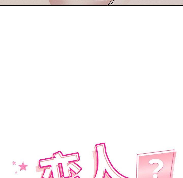 第21话-恋人未满-Satto（第14张）