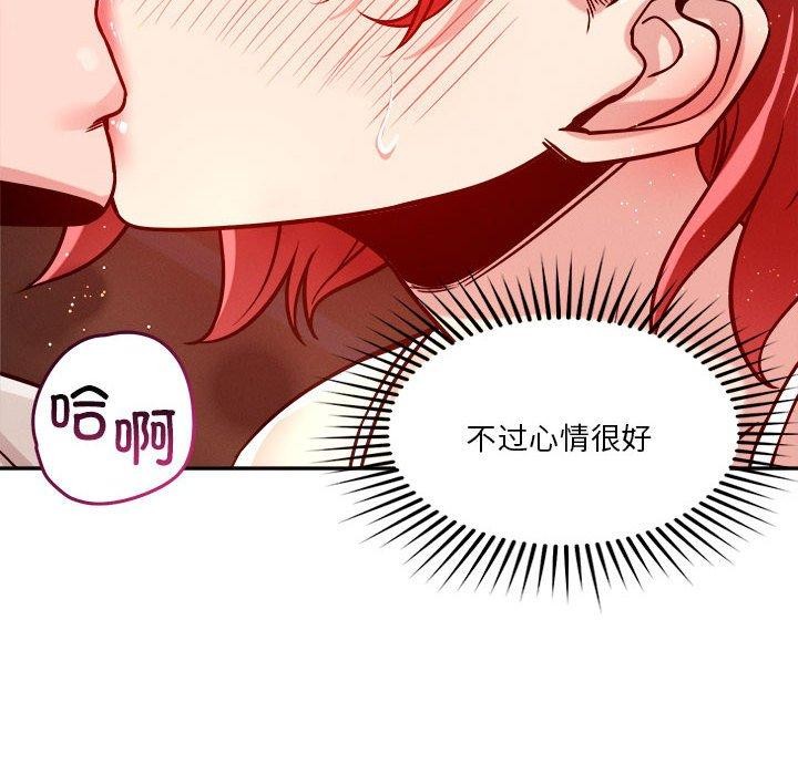 第21话-恋人未满-Satto（第22张）