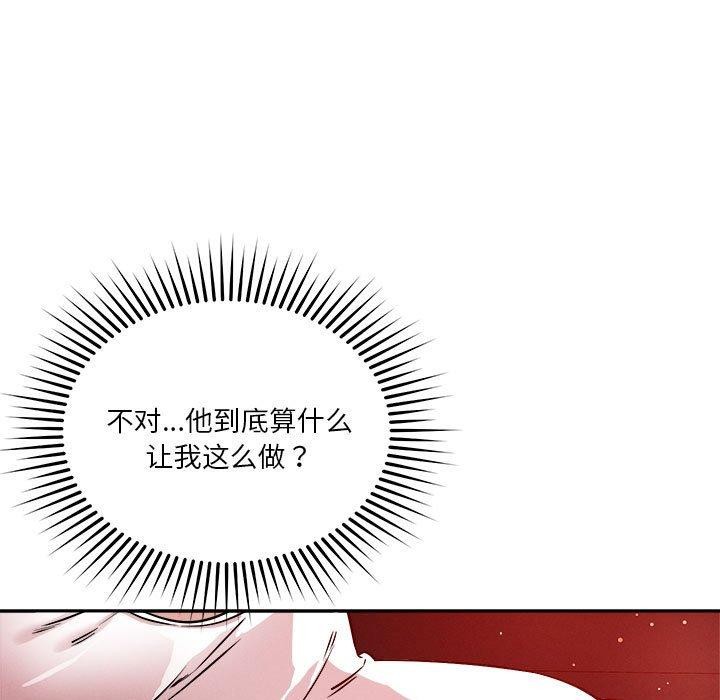 第21话-恋人未满-Satto（第23张）