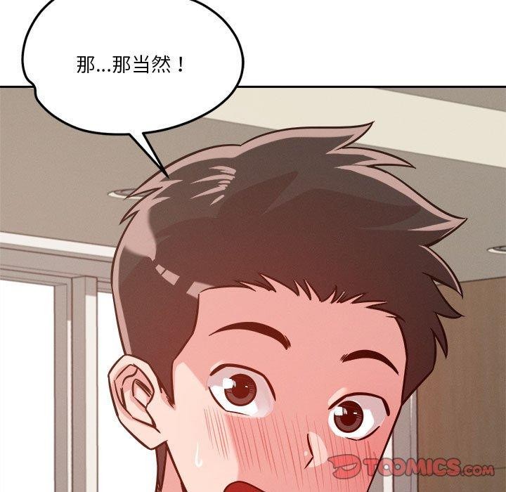 第22话-恋人未满-Satto（第21张）