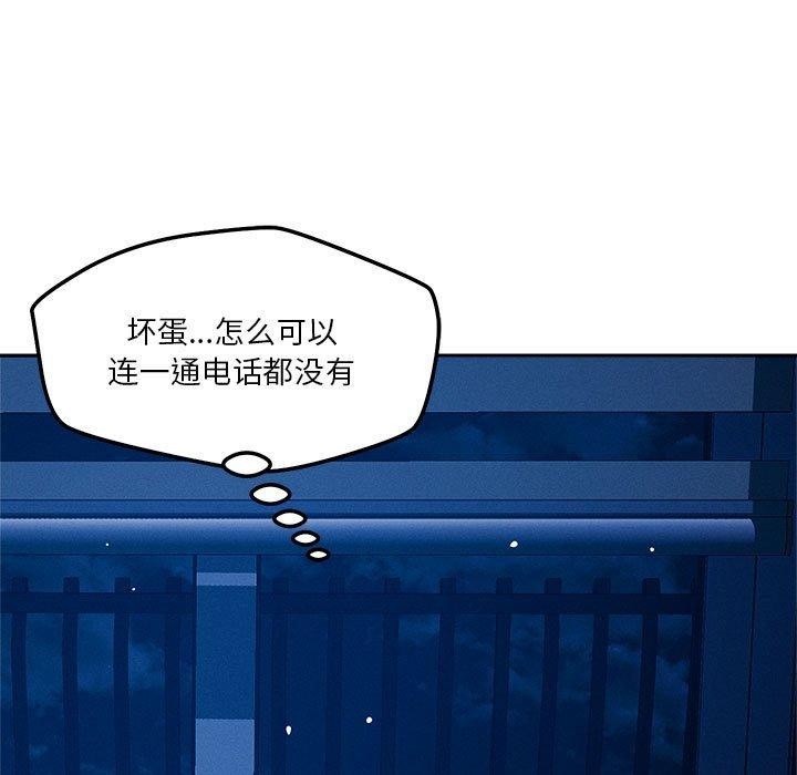 第23话-恋人未满-Satto（第5张）