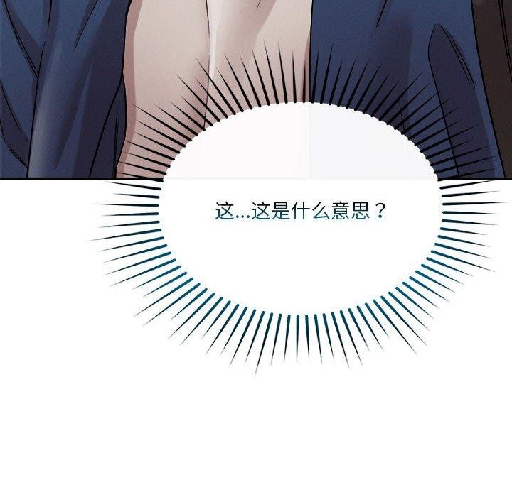 第25话-恋人未满-Satto（第18张）