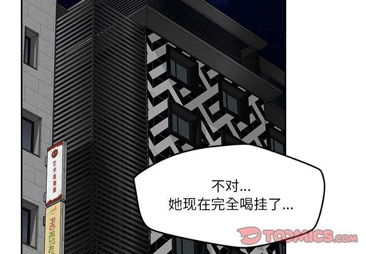 第26话-恋人未满-Satto（第2张）
