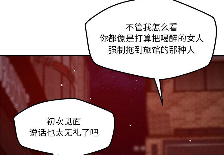第26话-恋人未满-Satto（第4张）