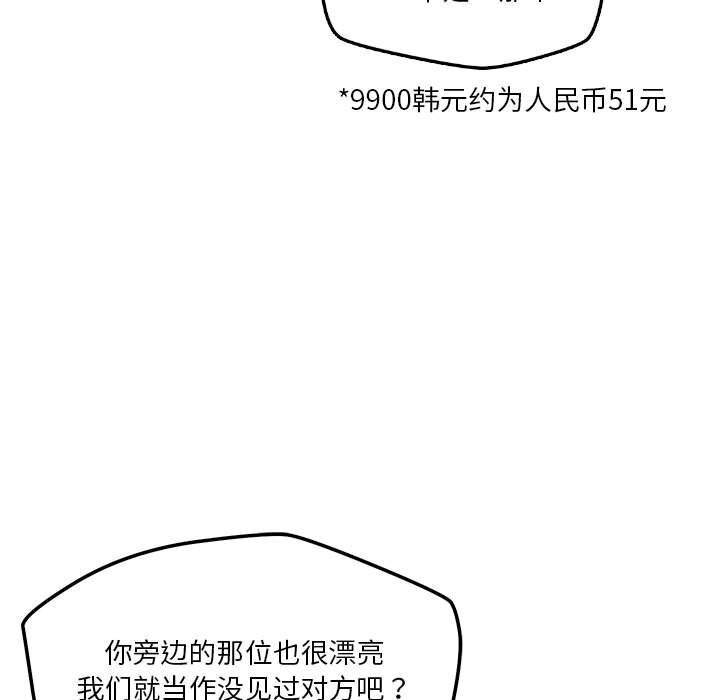 第26话-恋人未满-Satto（第13张）