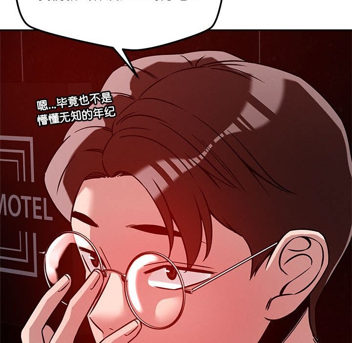 第26话-恋人未满-Satto（第14张）