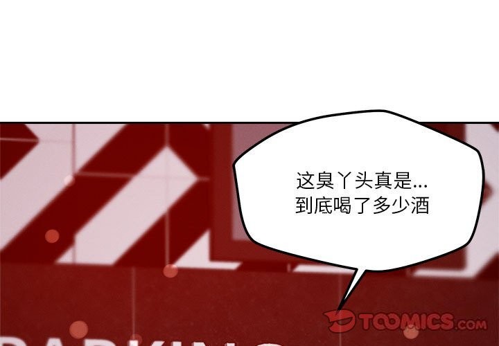 第27话-恋人未满-Satto（第3张）