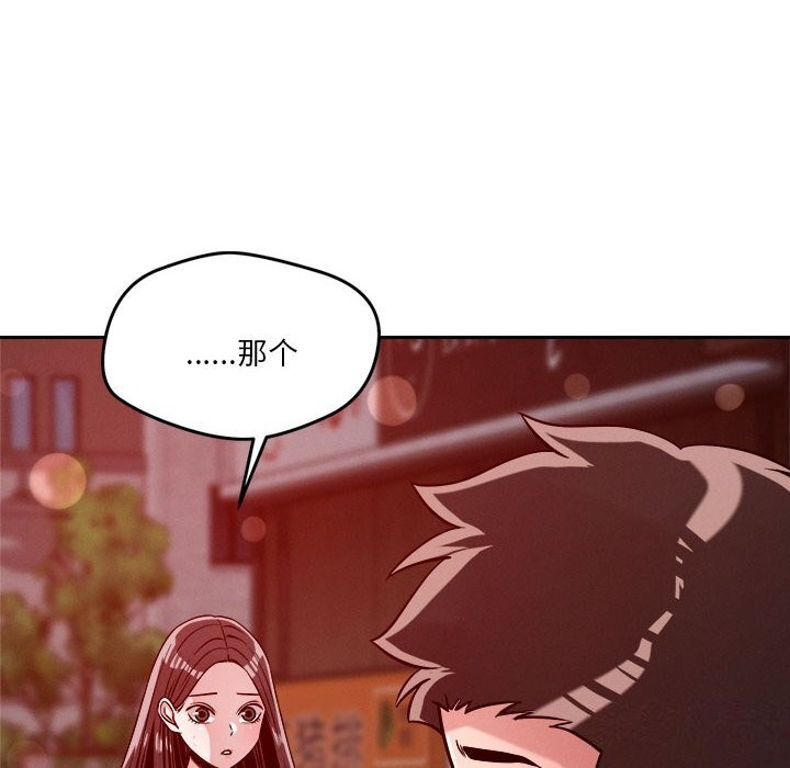 第27话-恋人未满-Satto（第8张）