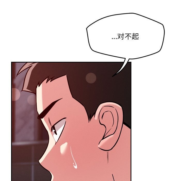 第27话-恋人未满-Satto（第13张）