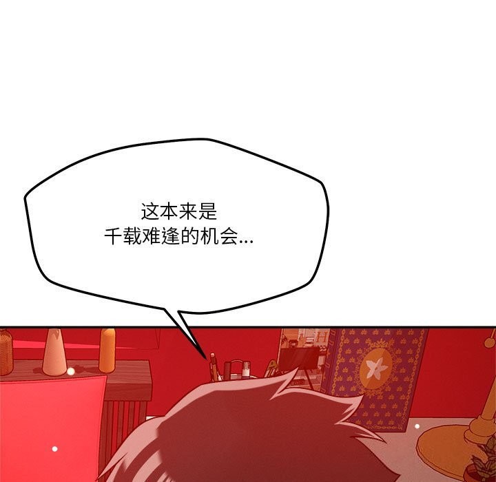 第28话-恋人未满-Satto（第11张）