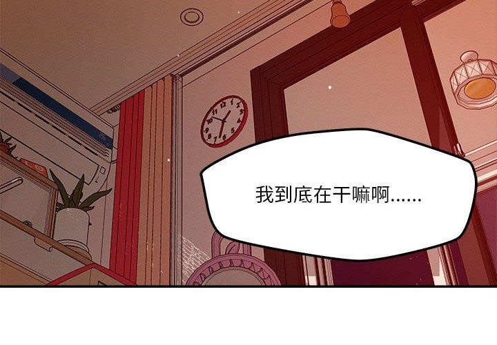 第29话-恋人未满-Satto（第2张）