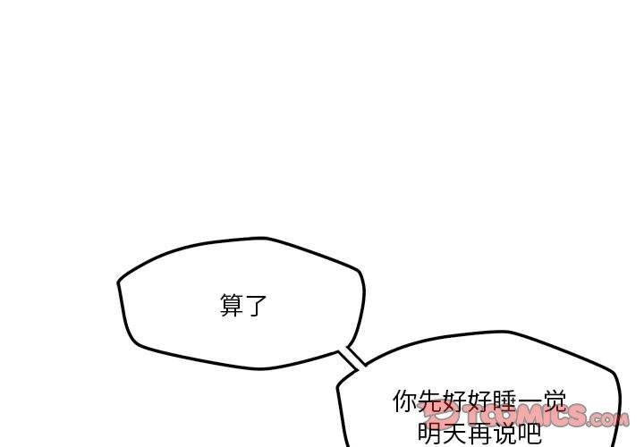 第29话-恋人未满-Satto（第3张）