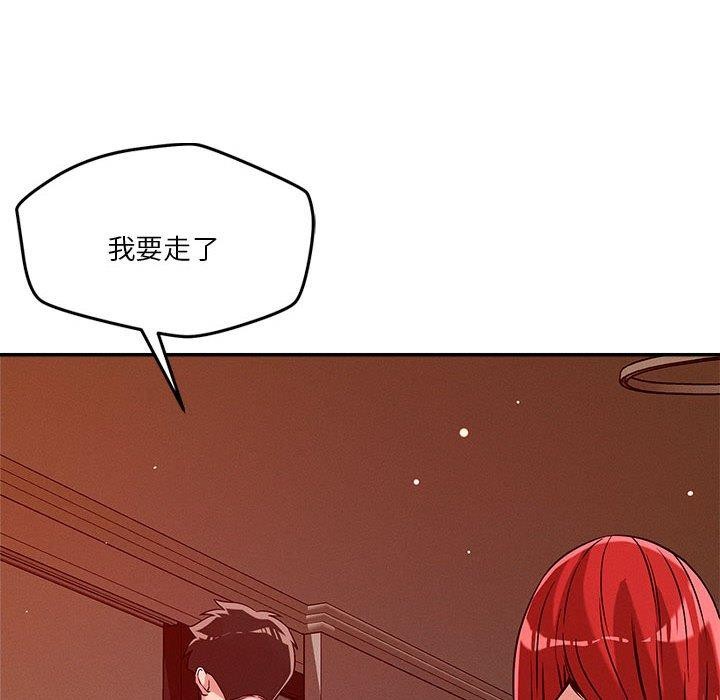 第29话-恋人未满-Satto（第6张）