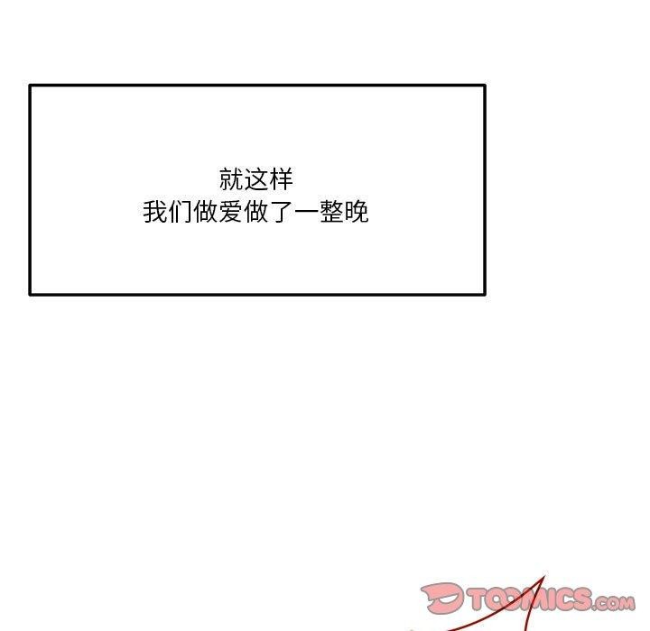 第30话-恋人未满-Satto（第15张）