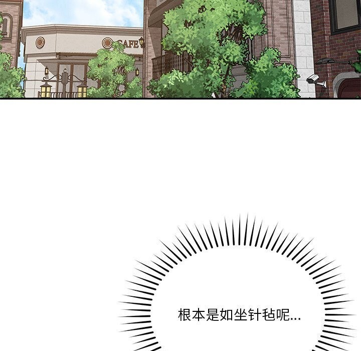 第31话-恋人未满-Satto（第5张）