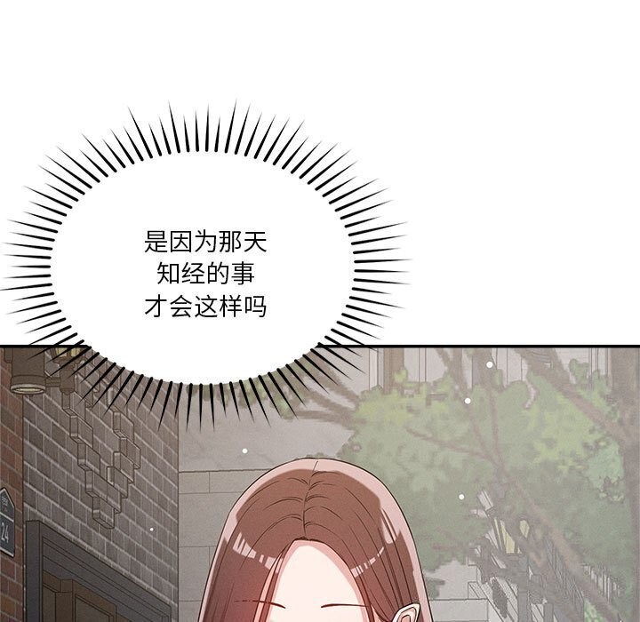 第31话-恋人未满-Satto（第7张）