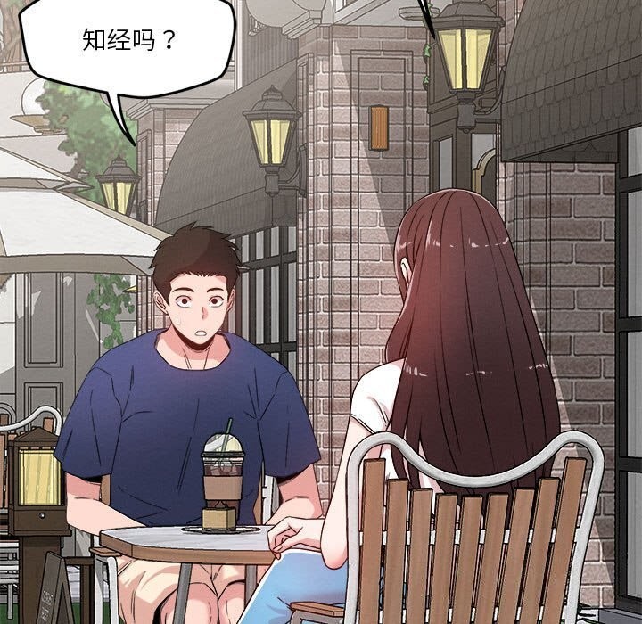 第31话-恋人未满-Satto（第13张）