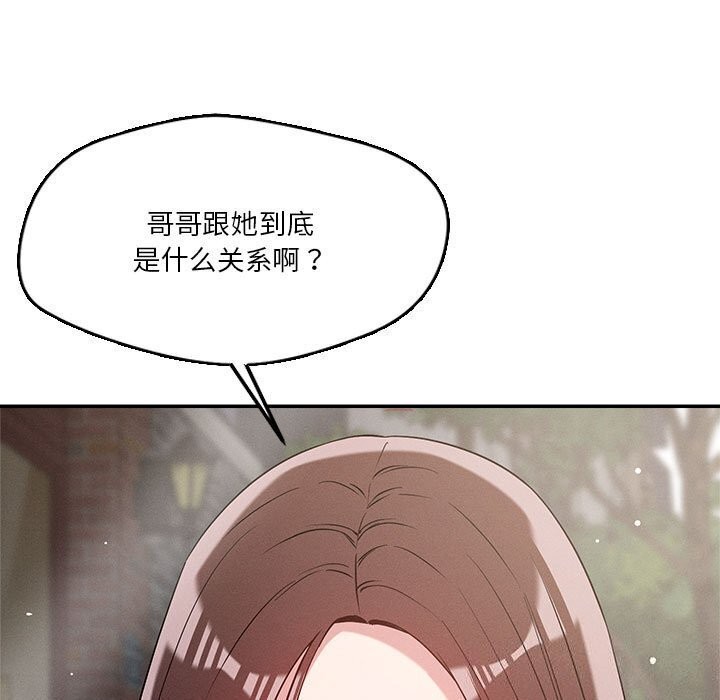 第31话-恋人未满-Satto（第15张）