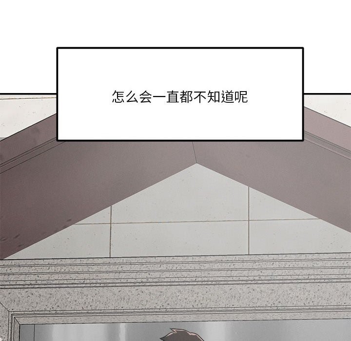 第32话-恋人未满-Satto（第23张）