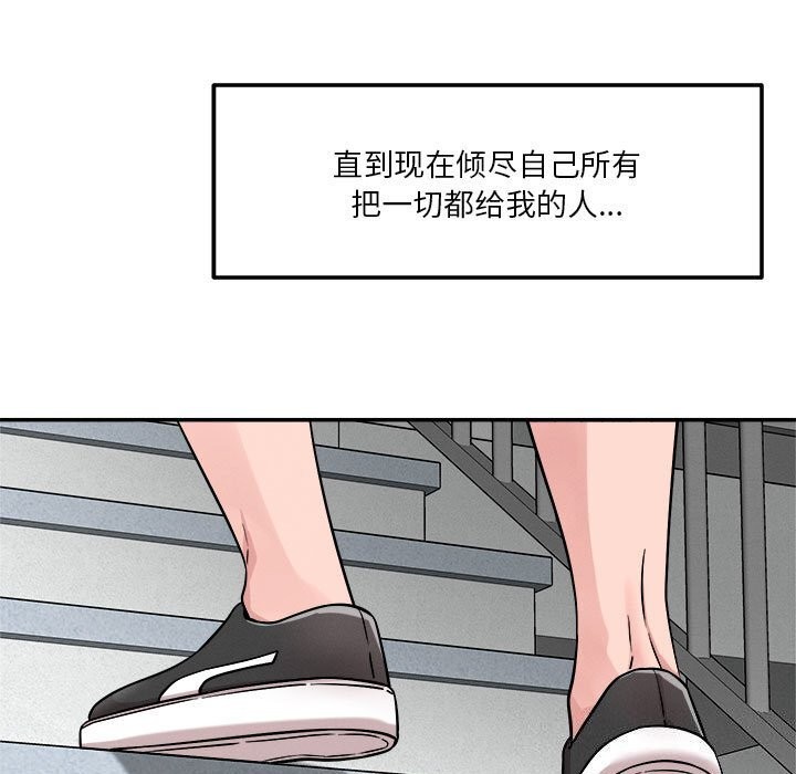 第32话-恋人未满-Satto（第26张）