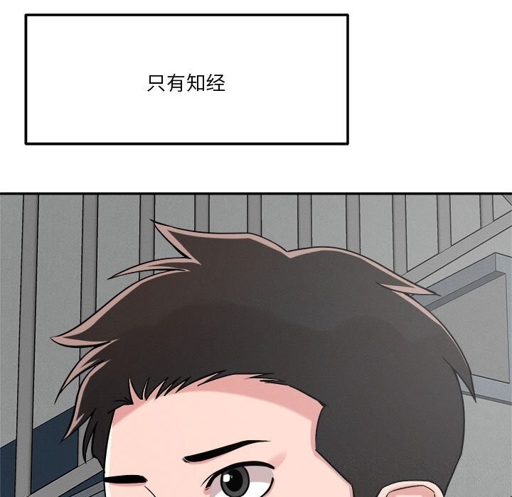 第32话-恋人未满-Satto（第28张）