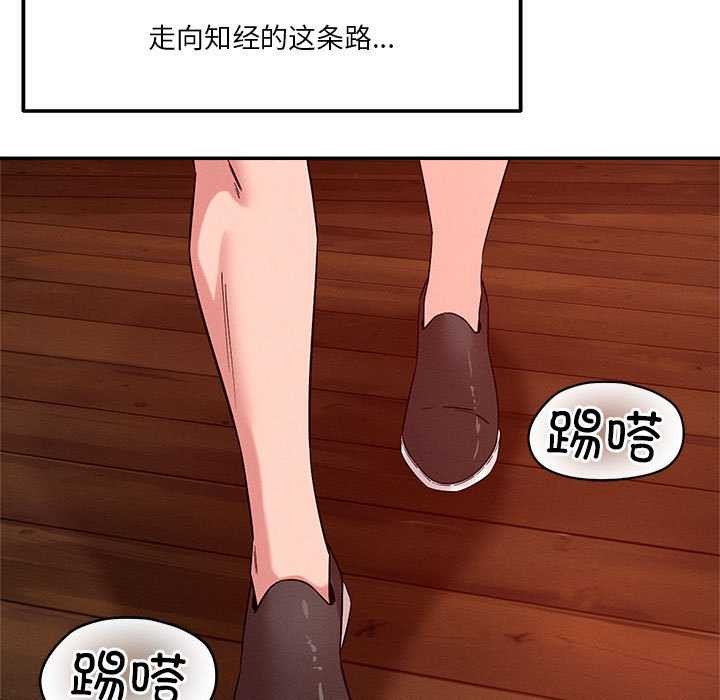 第33话-恋人未满-Satto（第7张）